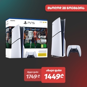 სათამაშო კონსოლი Sony PlayStation 5 Slim, PS5 Console, Disc Version with FC26  + DualSense With FC26, White