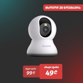 Blurams A31S Dome Flare, Indoor Pet Camera, White