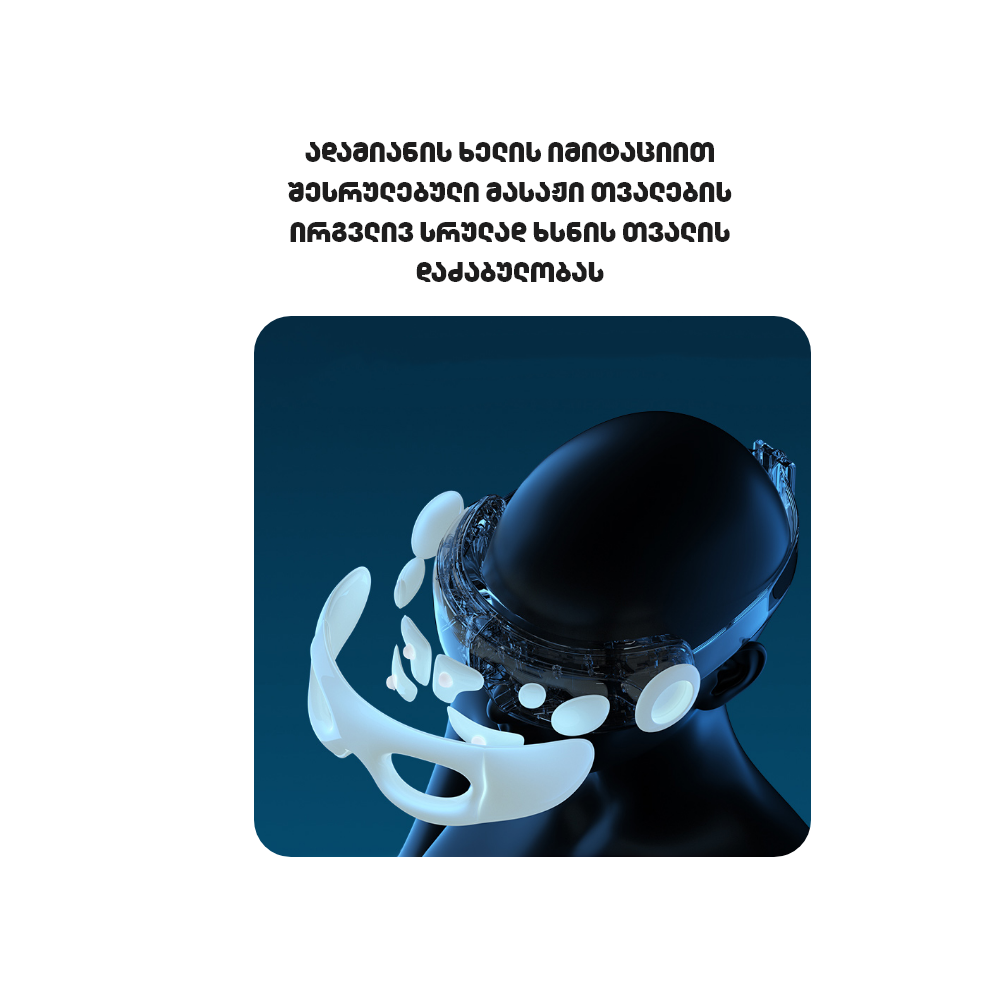 თვალის მასაჟორი ALLX AXM-624W, Eye Massager, Grey