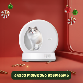 კატის ჭკვიანი სახლი UBTech UCAT C10 PRO, Smart Cat Litter Box, White