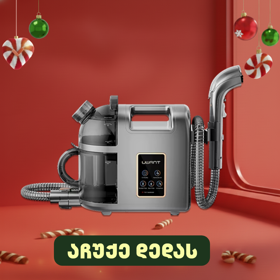 Multiple Spot Cleaner+Steam Iron Uwant B200, 500W, 1.5L, Grey