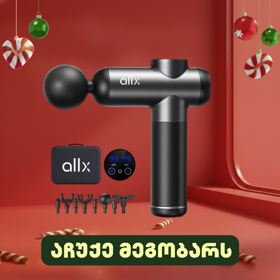 ელექტრო მასაჟორი ALLX AXM-424G, 18W, 3200Rpm, Professional Massage Gun, Gray