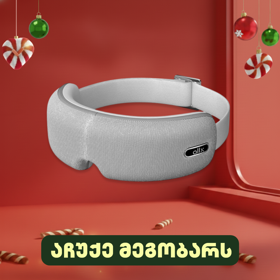 თვალის მასაჟორი ALLX AXM-624W, Eye Massager, Grey