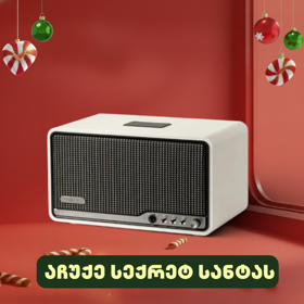 დინამიკი Edifier S300, 80W, Bluetooth, WiFi (Apple AirPlay), USB-C, AUX, Tabletop Speaker, Ivory