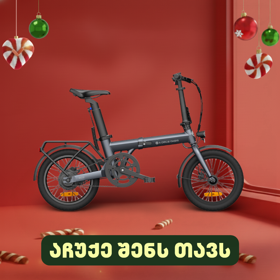 ADO Eco 16, 350W, Smart APP, Folding Electric Bike, 25KM/H, Grey