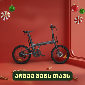 ელექტრო ველოსიპედი ADO A20 Lite, 350W, Smart APP, Folding Electric Bike, 30KM/H, Gray