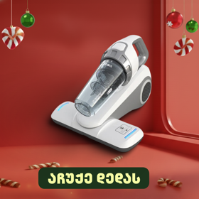 Dibea UV10, 300W, Germicidal Mite Remover And Mattress Vacuum Cleaner, White