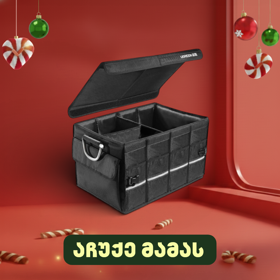 ორგანაიზერი UGREEN LP256 (80710) Car Trunk Organizer 55L Oxford Aluminium Alloy