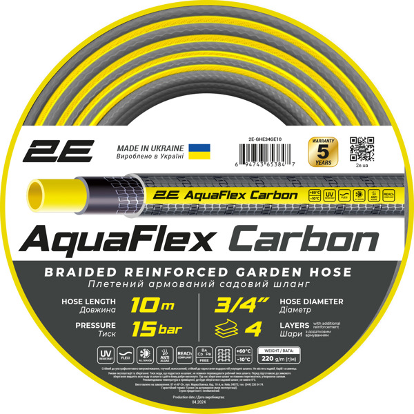 სარწყავი მილი 2E 2E-GHE34GE10 AquaFlex Carbon 3/4", 10m, Garden Hose, Yellow