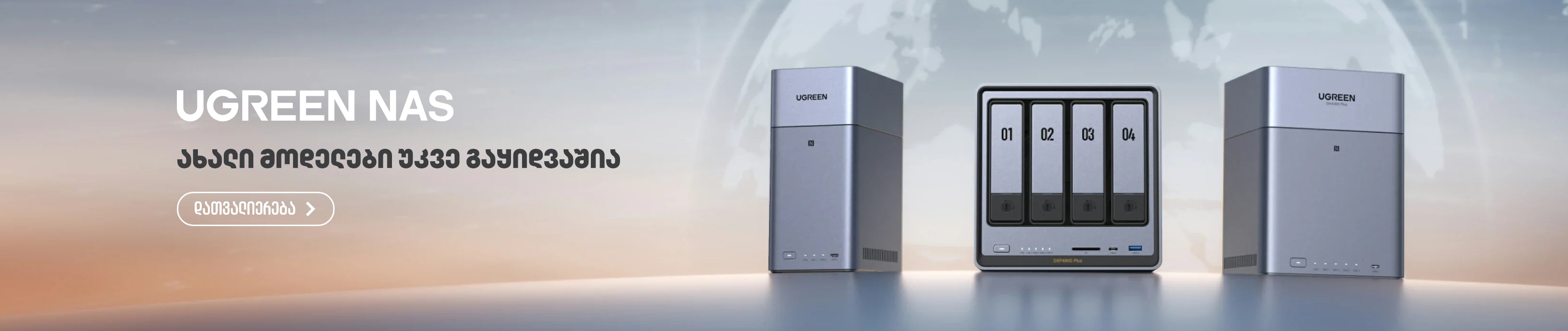 UGREEN NAS