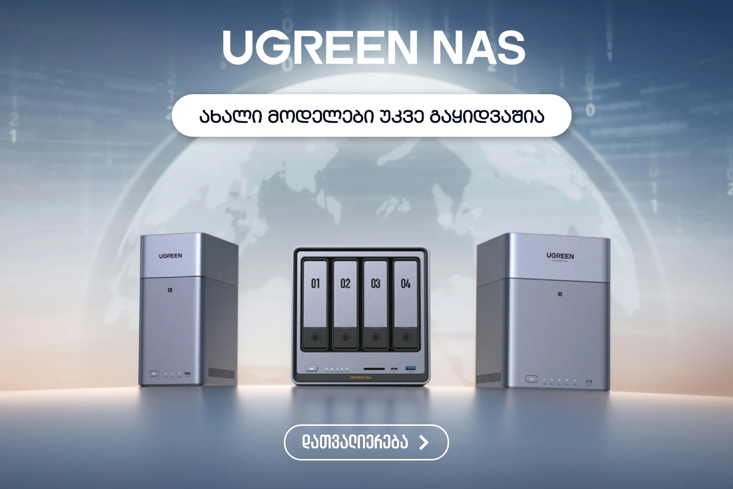 UGREEN NAS