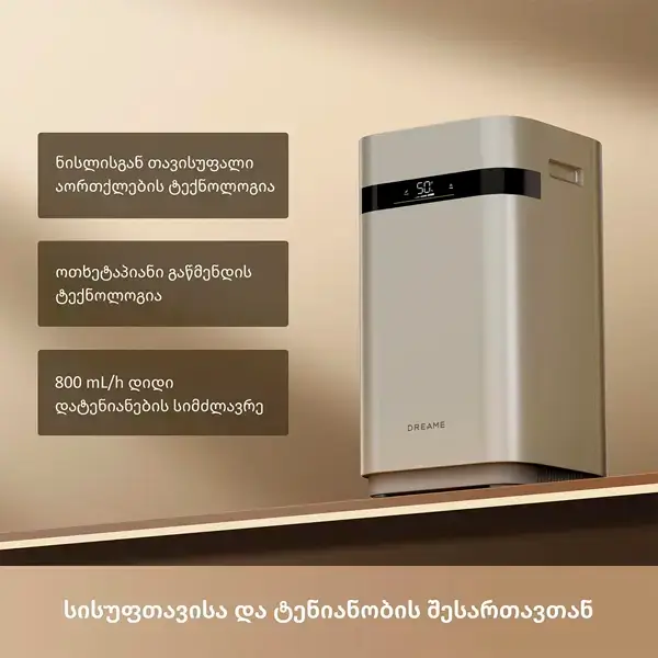 ჰაერის დამატენიანებელი Dreame CVF13A H40, 30-40m², Air Humidifier, Beige