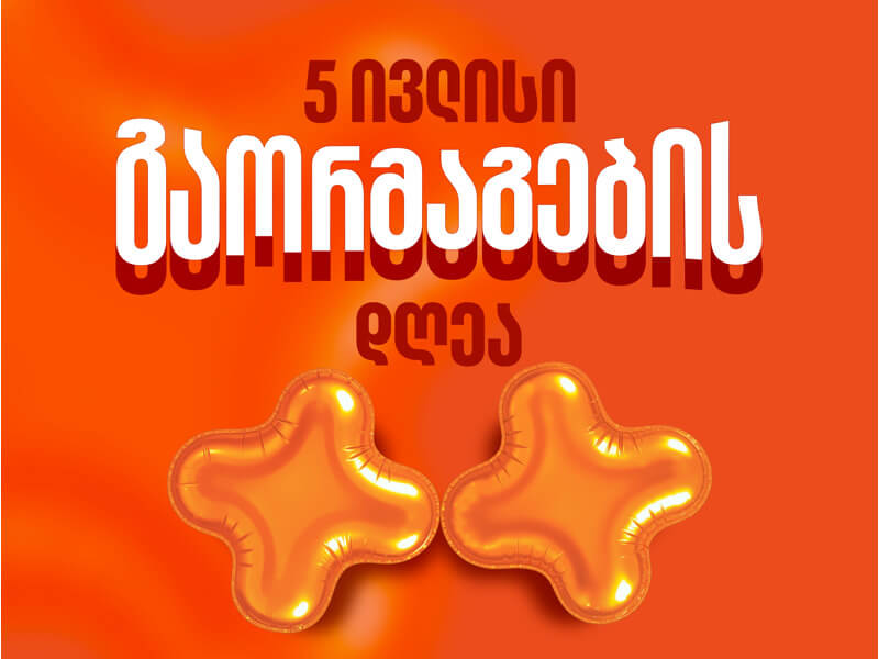 Promotion