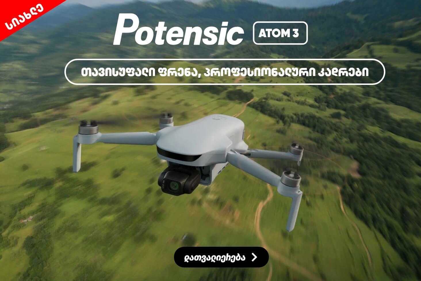 POTENSIC