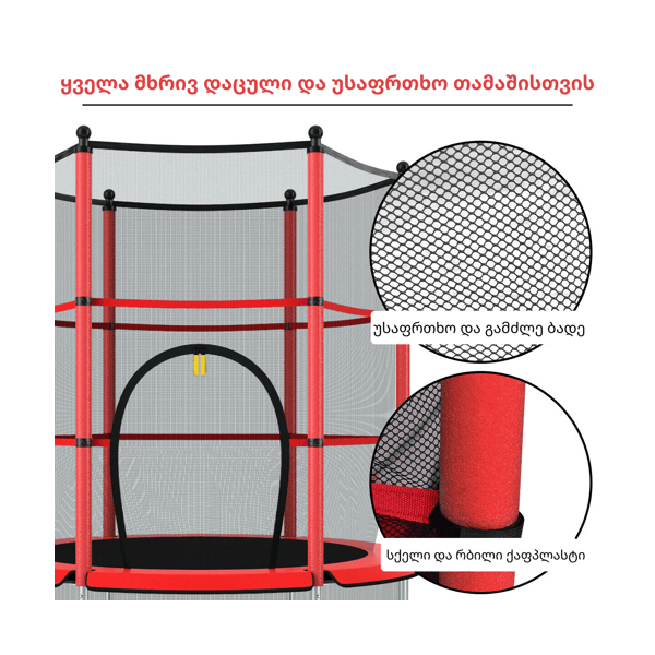 Trampoline OEM AJ-T55INCH, 163cm, Red