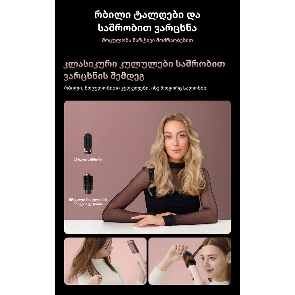 თმის სტაილერი Dreame AMS01A AirStyle Pro HI, 1400W, Hair Styler, Rose Pink