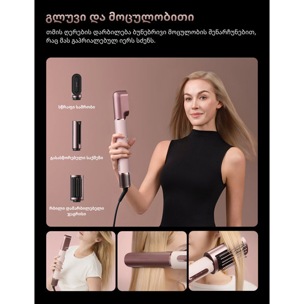 თმის სტაილერი Dreame AMS01A AirStyle Pro HI, 1400W, Hair Styler, Rose Pink