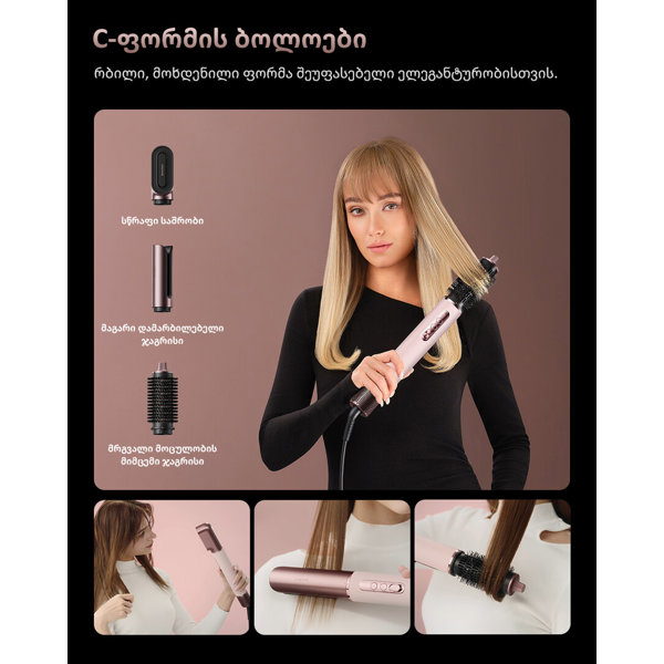 თმის სტაილერი Dreame AMS01A AirStyle Pro HI, 1400W, Hair Styler, Rose Pink