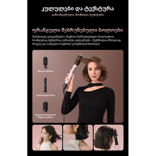 თმის სტაილერი Dreame AMS01A AirStyle Pro HI, 1400W, Hair Styler, Rose Pink