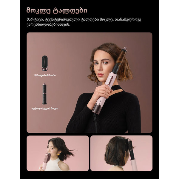 თმის სტაილერი Dreame AMS01A AirStyle Pro HI, 1400W, Hair Styler, Rose Pink