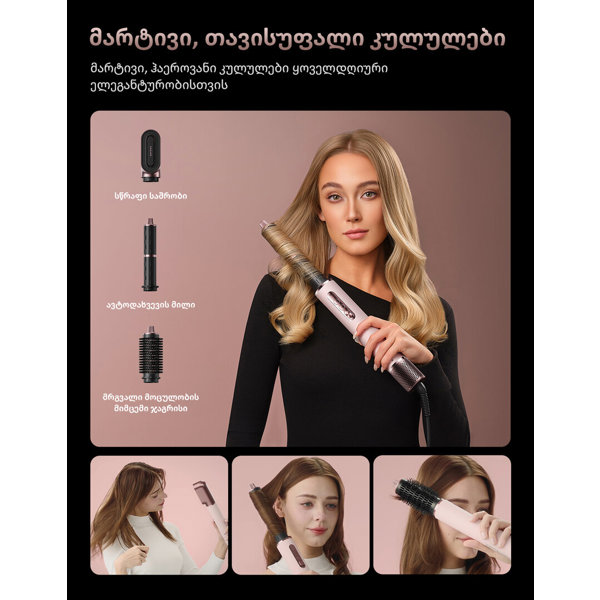 თმის სტაილერი Dreame AMS01A AirStyle Pro HI, 1400W, Hair Styler, Rose Pink