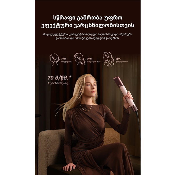 თმის სტაილერი Dreame AMS01A AirStyle Pro HI, 1400W, Hair Styler, Rose Pink