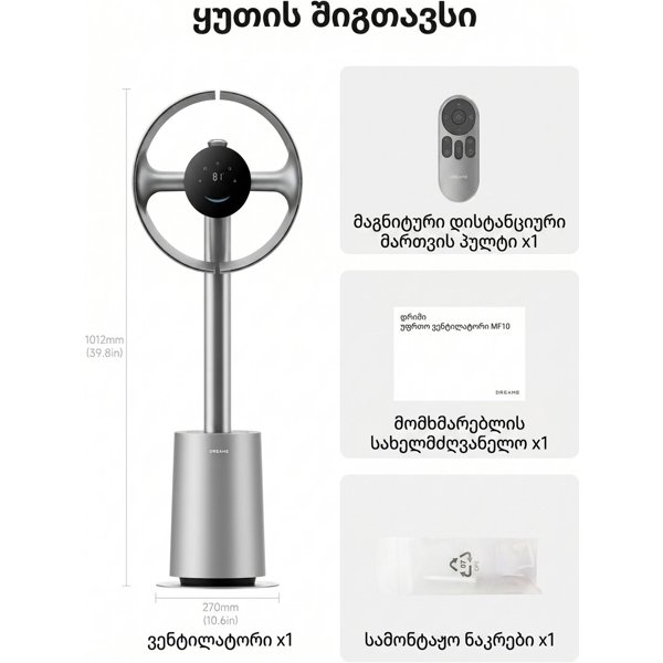 Fan Dreame CVF22A MF10, Silver