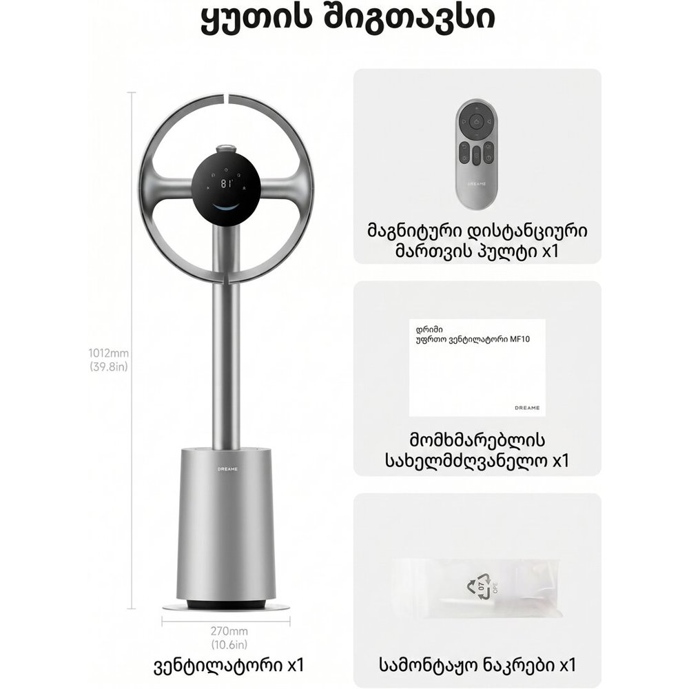 Fan Dreame CVF22A MF10, Silver