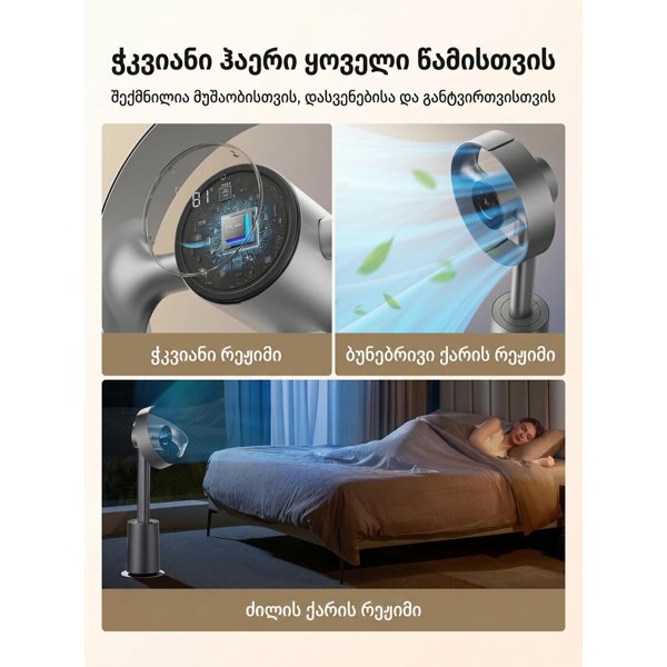 Fan Dreame CVF22A MF10, Silver