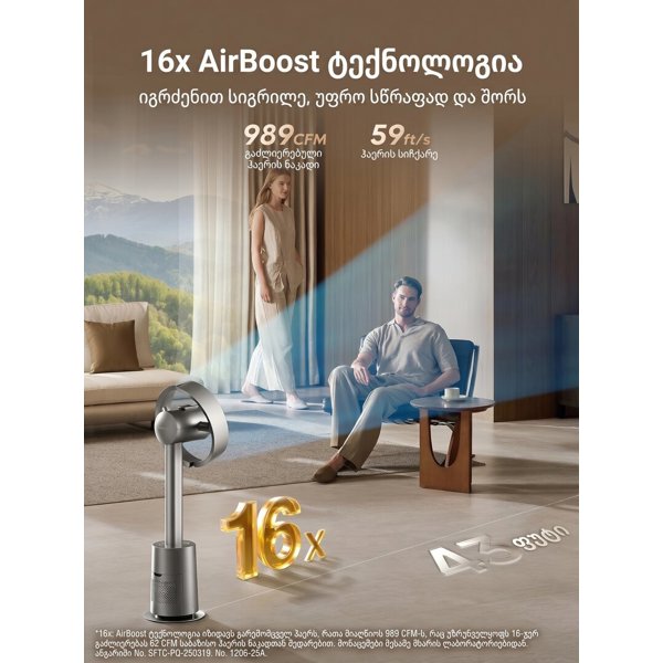Fan Dreame CVF22A MF10, Silver