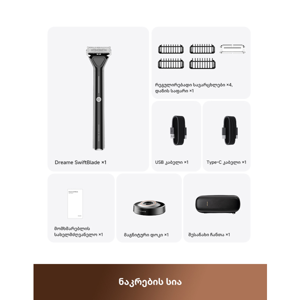 Electric Shaver Dreame AG01A SwiftBlade, Black
