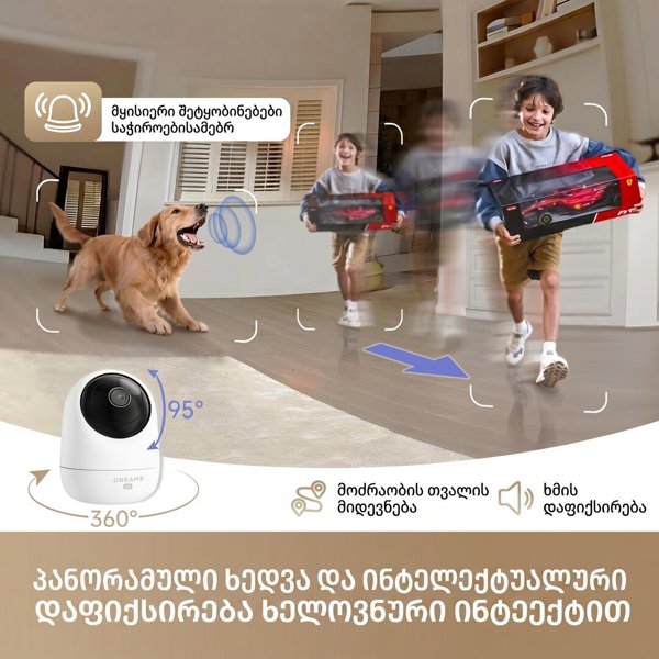 ვიდეო სათვალთვალო კამერა Dreame A131 NAVO Care 1 Incam, 4Mp, Indoor Video Surveillance Camera, White