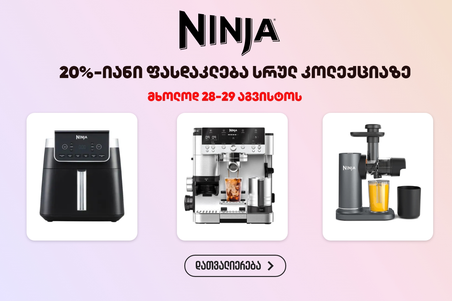 NINJA