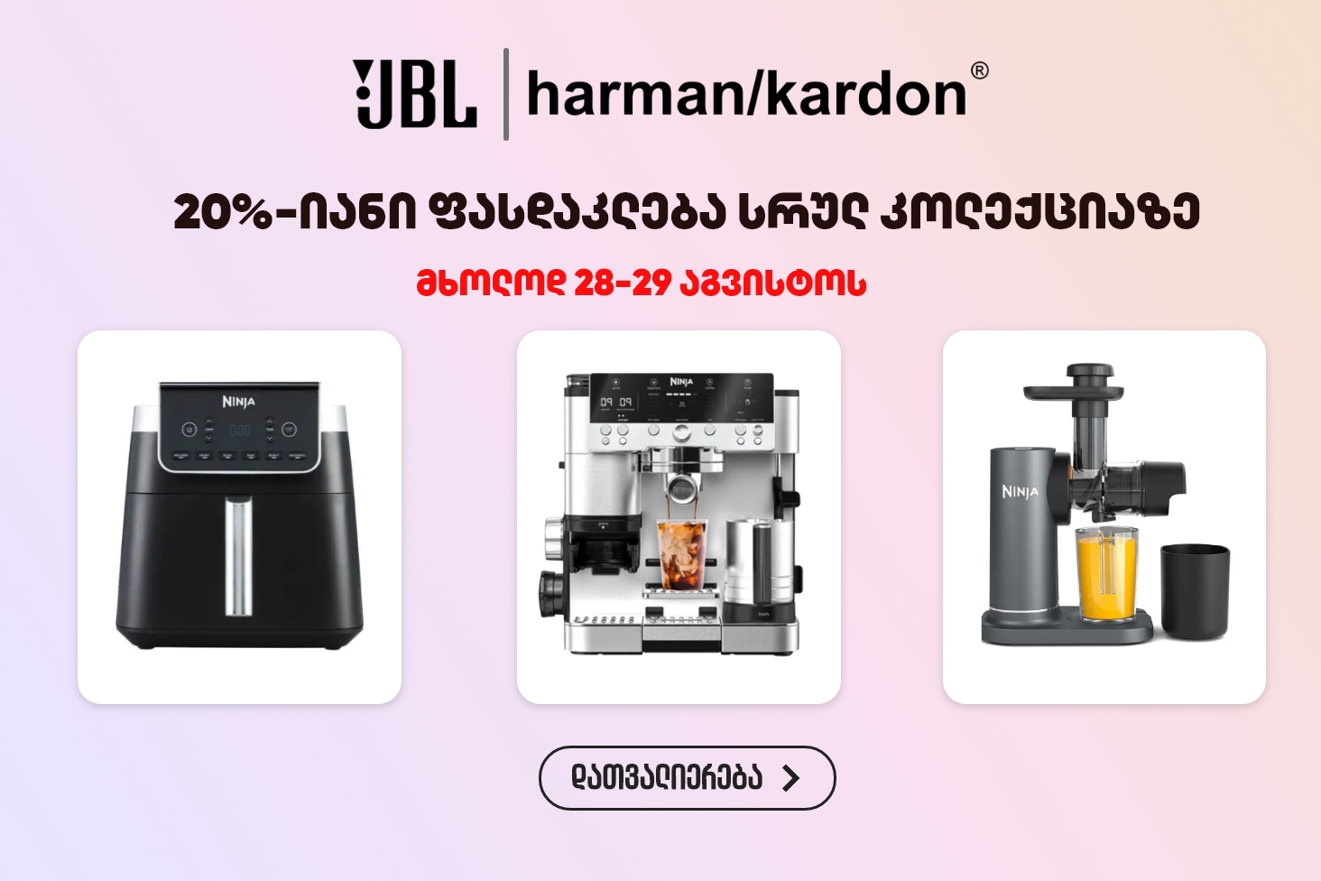 JBL