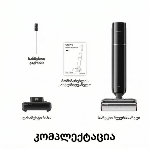 მტვერსასრუტი Dreame HHR32A G12 Pro, 315W, 0.5L, Vacuum Cleaner, Black