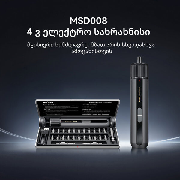ელექტრო სახრახნისი Mova MSD008, 4V, 260Rpm, Electric Screwdriver Kit, Black