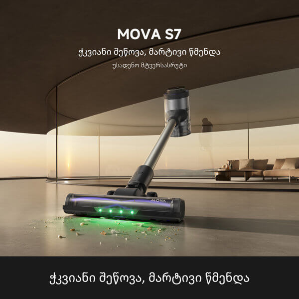 მტვერსასრუტი Mova V2595E S7, 535W, 0.5L, Vacuum Cleaner, Dark Grey
