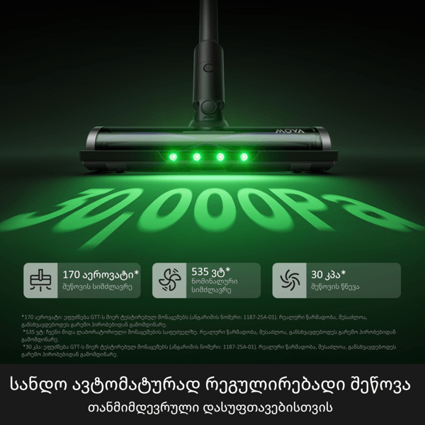 მტვერსასრუტი Mova V2595E S7, 535W, 0.5L, Vacuum Cleaner, Dark Grey