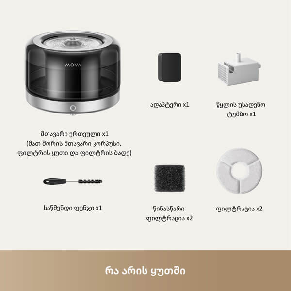 დისპენსერი შინაური ცხოველებისთვის Mova PWB10A WF20 Pro, 3L, Pet Fountain, Black