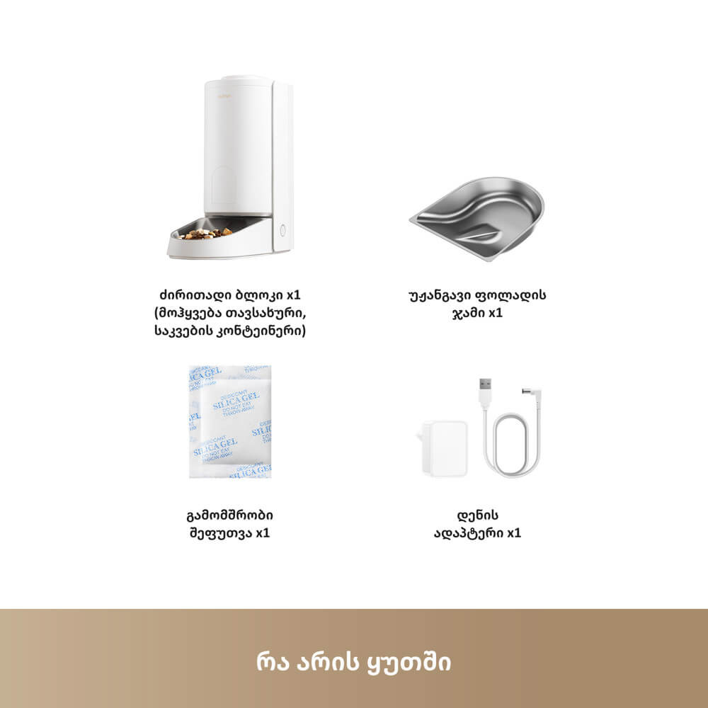 Pet Feeder Mova PF10A PF10 Pro, 3.4L, White