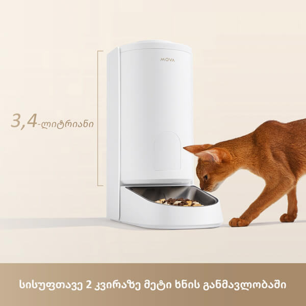 Pet Feeder Mova PF10A PF10 Pro, 3.4L, White