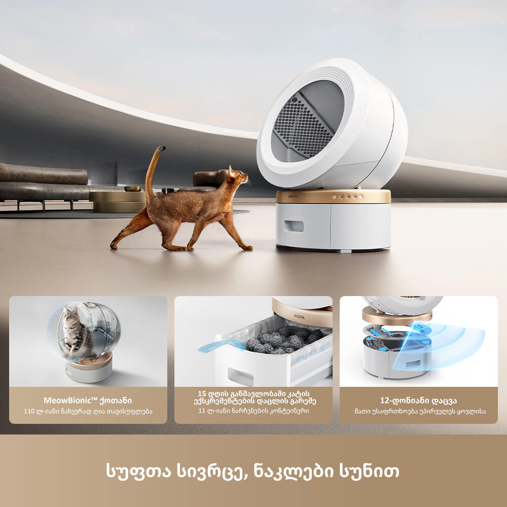 კატის ჭკვიანი ტუალეტი Mova LR10A LR10 Prime, Self-Cleaning Litter Box, White