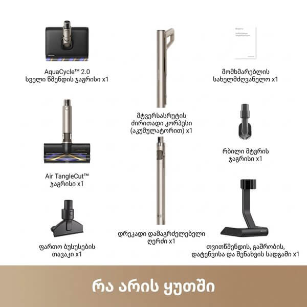 Vacuum Cleaner Dreame VXV17A Air Aqua Cycle Pro, 300W, 0.32L, Gold