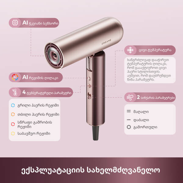 თმის საშრობი Dreame AZP20A Pocket Aura, 1400W, Hair Dryer, Pink