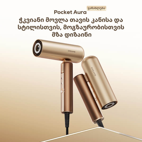 თმის საშრობი Dreame AZP20A Pocket Aura, 1400W, Hair Dryer, Coco Tea Gold