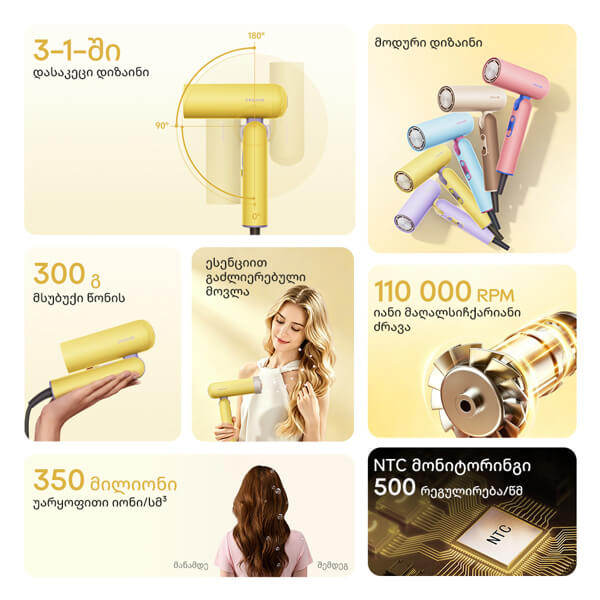 თმის საშრობი Dreame AHD51 Pocket Cake, 1300W, Hair Dryer, Yellow