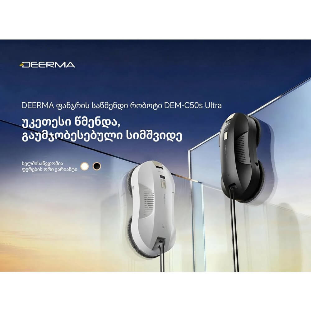 Window Cleaning Robot Deerma DEM-C50s Ultra, 72W, 3100Pa, White
