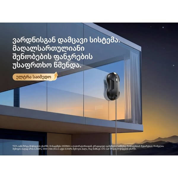 მინის საწმენდი რობოტი Deerma DEM-C50s Ultra, 72W, 3100Pa, Window Cleaning Robot, White