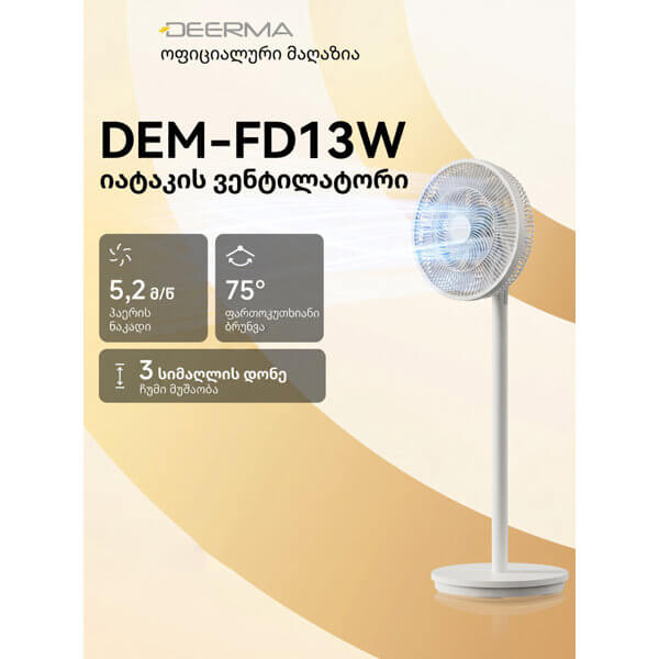 Fan Deerma DEM-FD13W, 45W, White