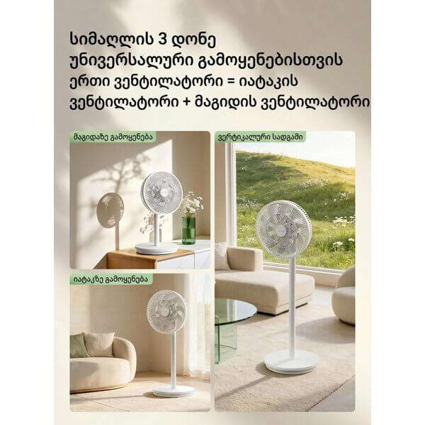 Fan Deerma DEM-FD13W, 45W, White